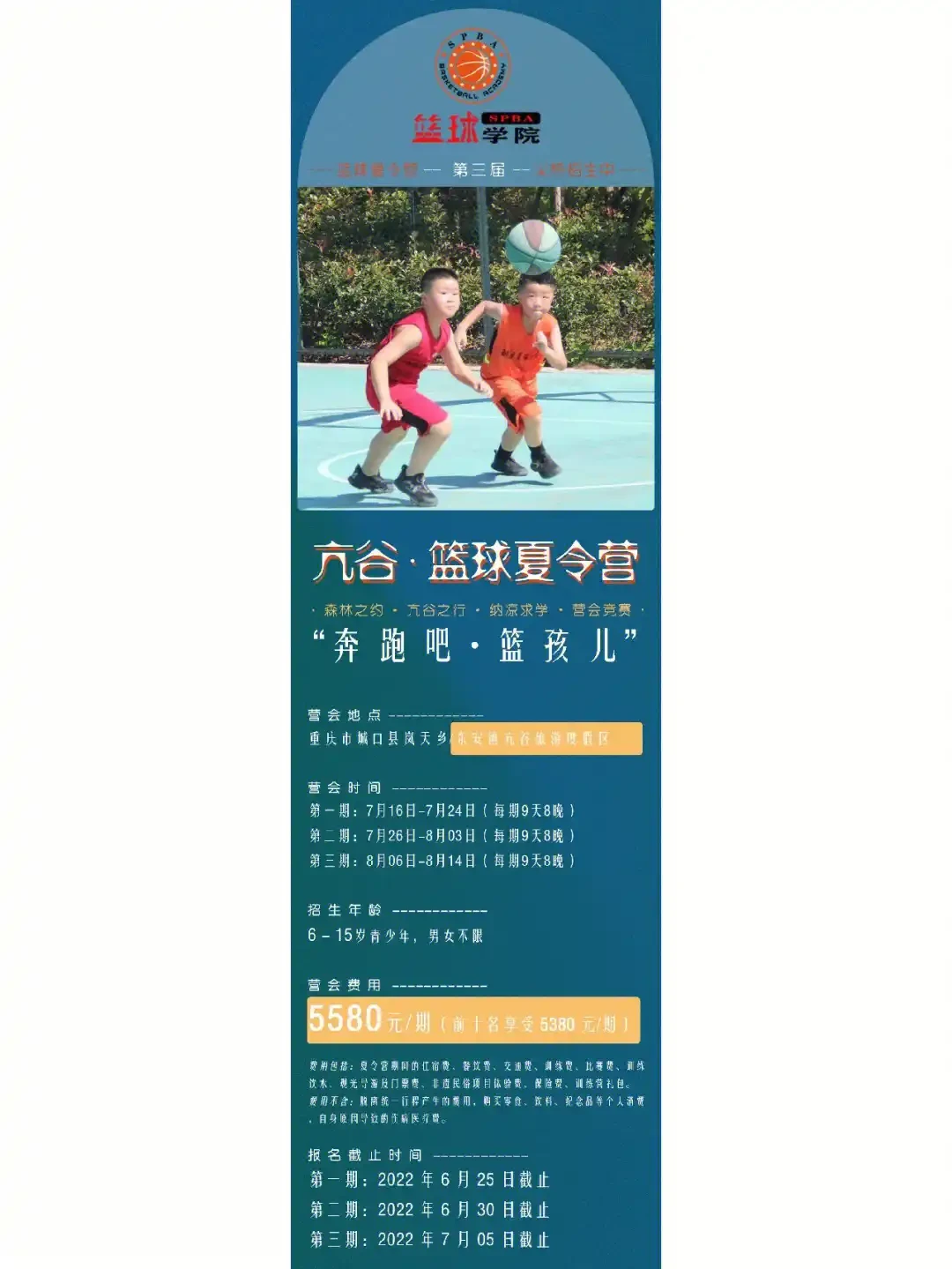 如何评估篮球新人的进步和发展_1